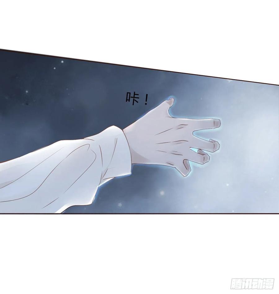 拥然入怀 第二章 相遇 第20页