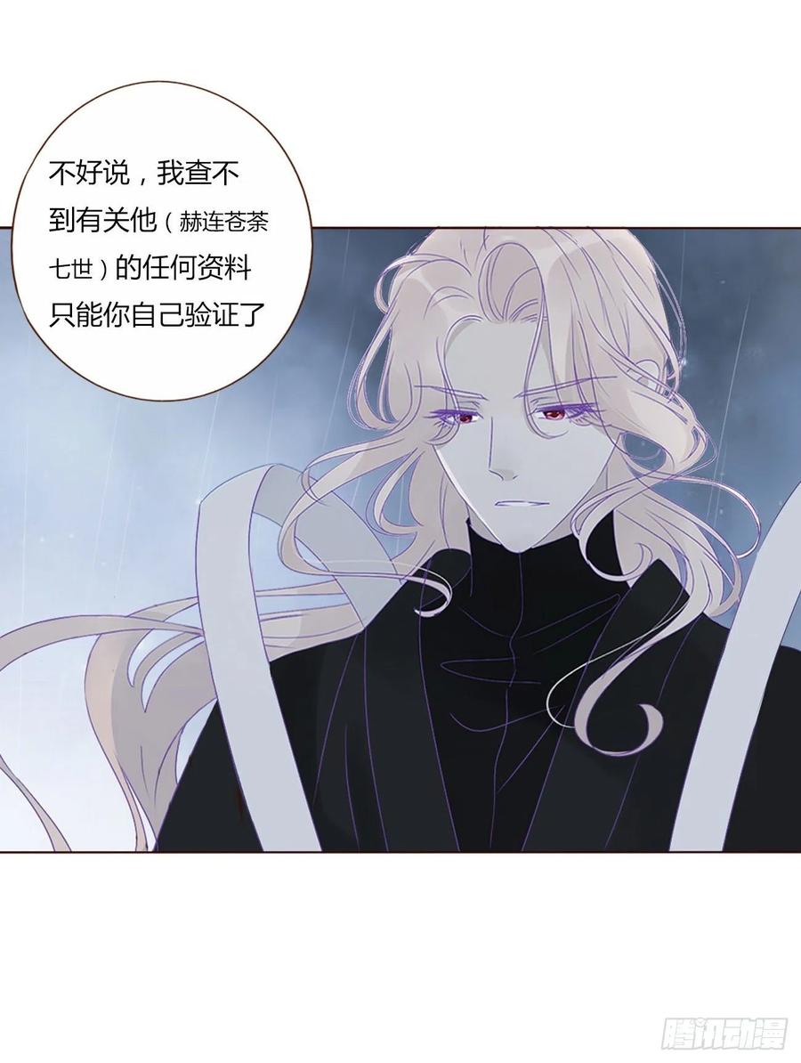 拥然入怀 第二章 相遇 第37页