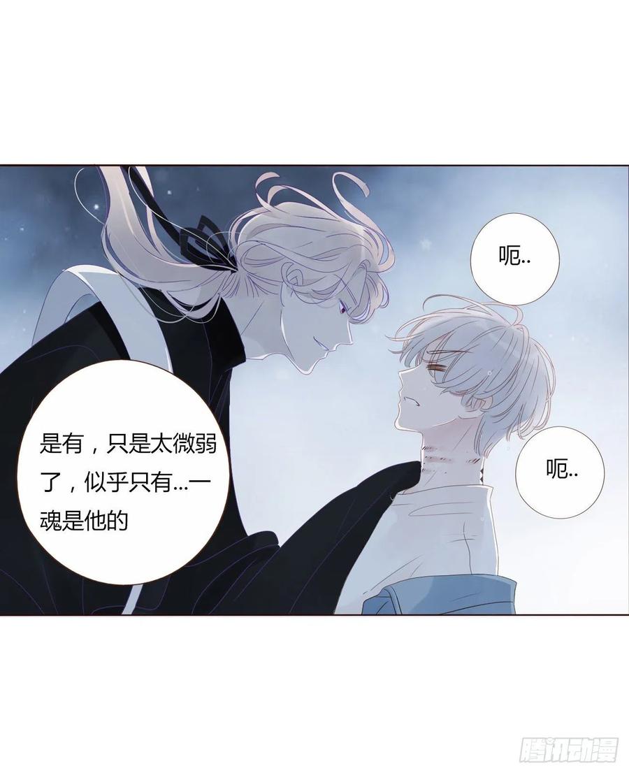 拥然入怀 第二章 相遇 第28页