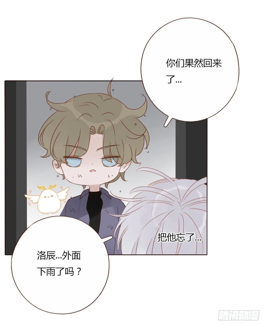 拥然入怀 五十四章 喜欢你 第12页