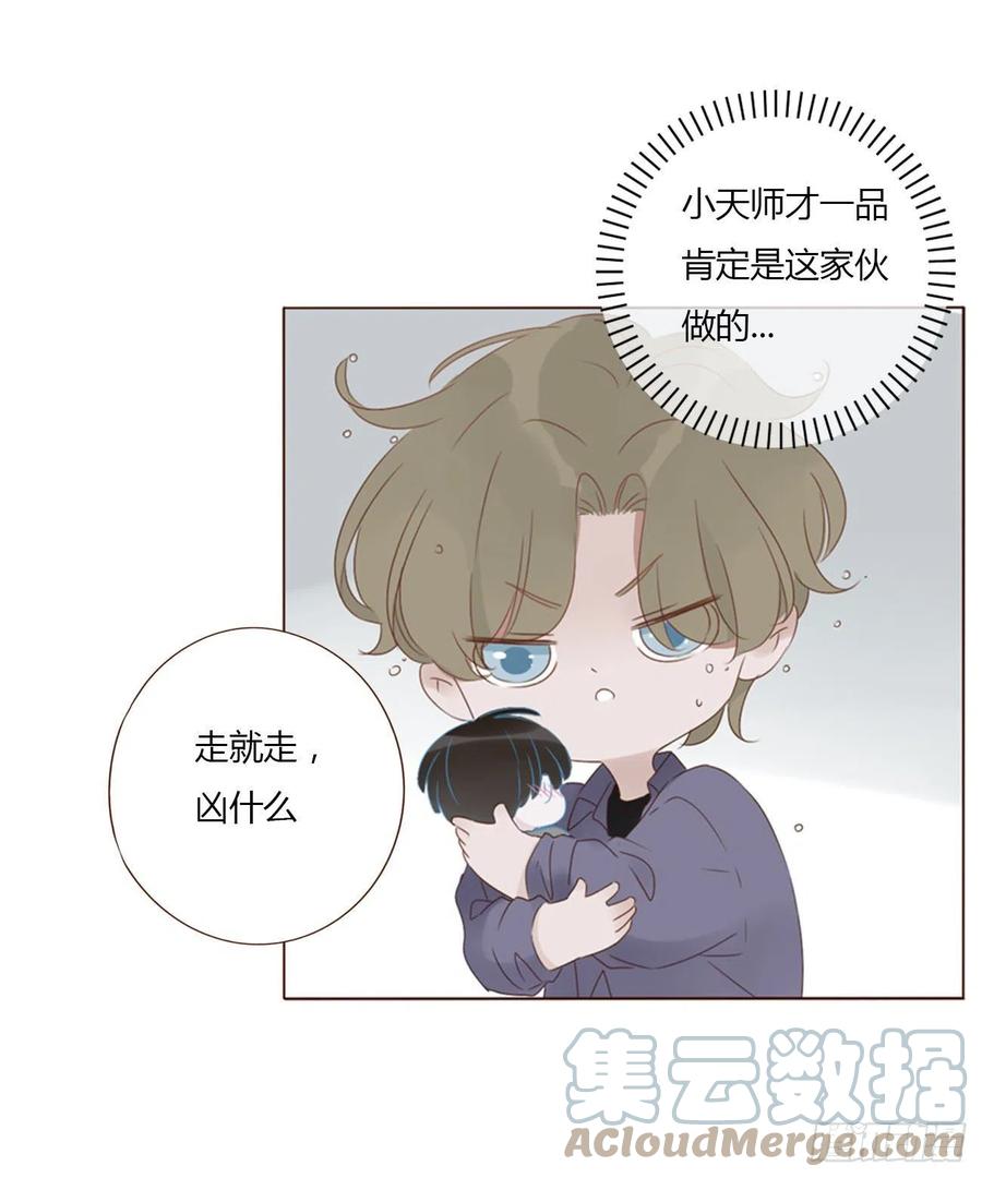 拥然入怀 五十四章 喜欢你 第25页