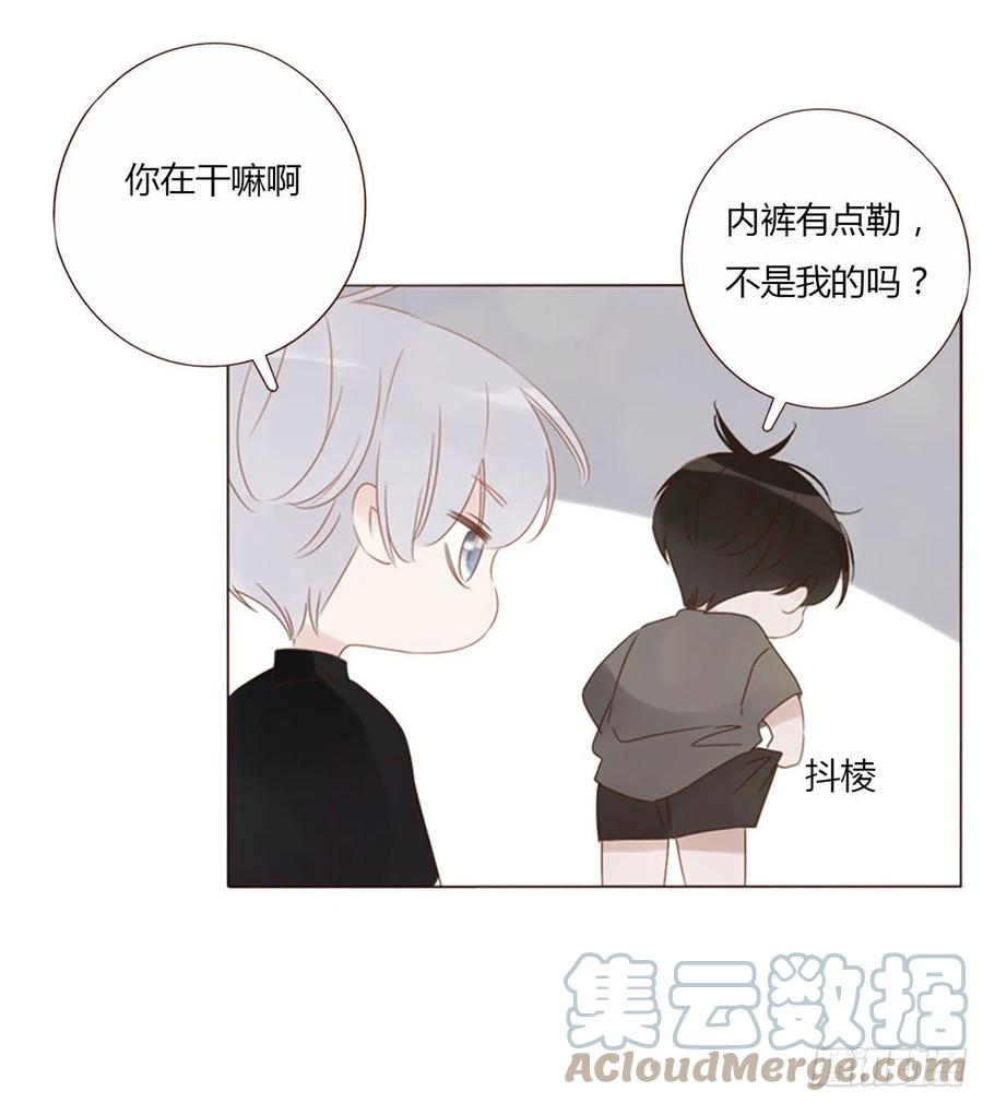 拥然入怀 五十四章 喜欢你 第7页