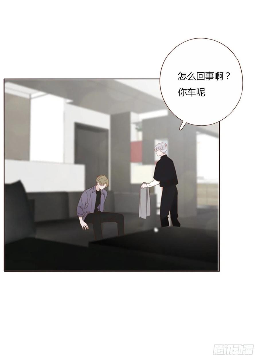 拥然入怀 五十四章 喜欢你 第14页