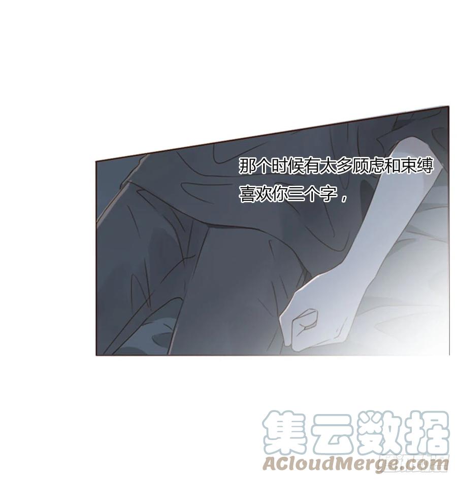 拥然入怀 五十四章 喜欢你 第31页