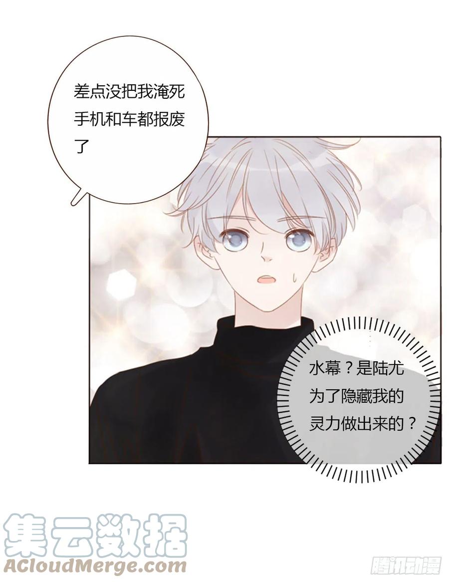 拥然入怀 五十四章 喜欢你 第21页