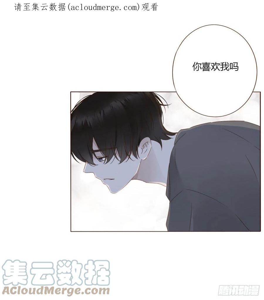 拥然入怀 五十五章 灵力想通 第1页