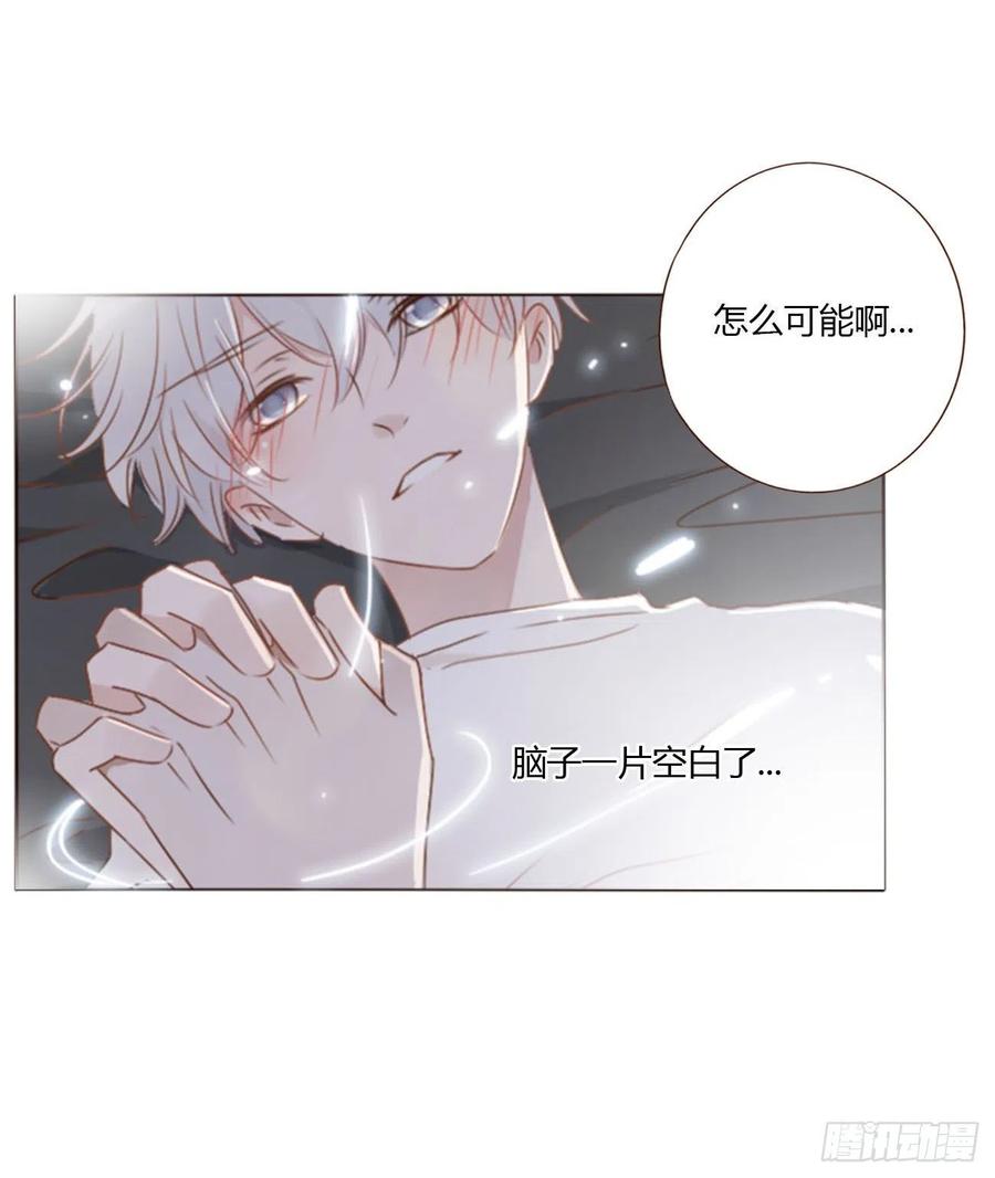 拥然入怀 五十五章 灵力想通 第26页