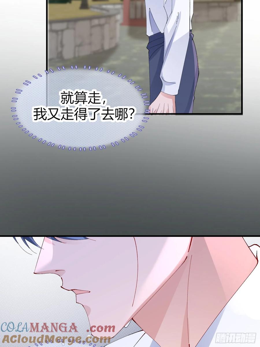 以下欺上 051-诱饵 第10页