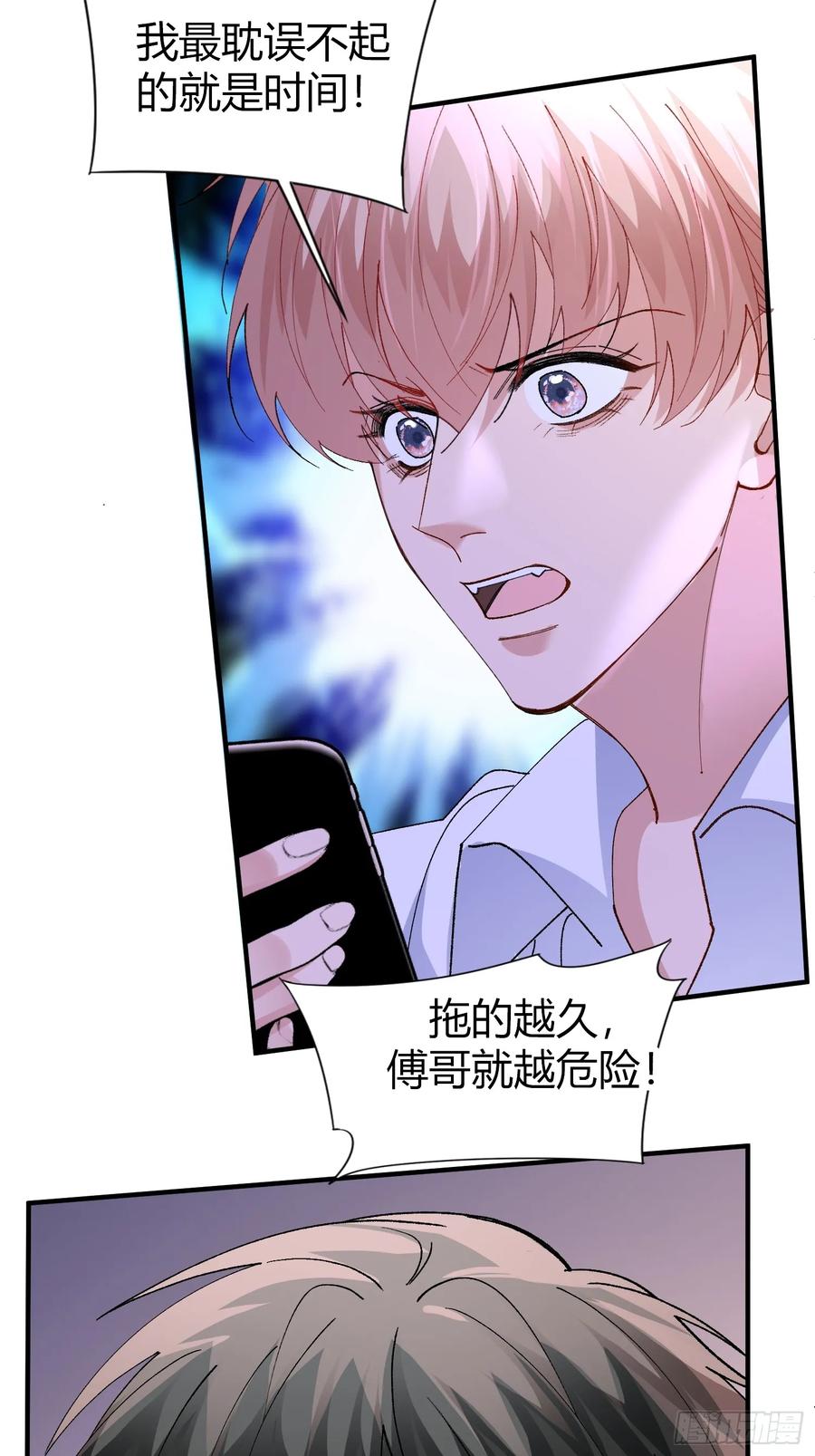 以下欺上 051-诱饵 第30页