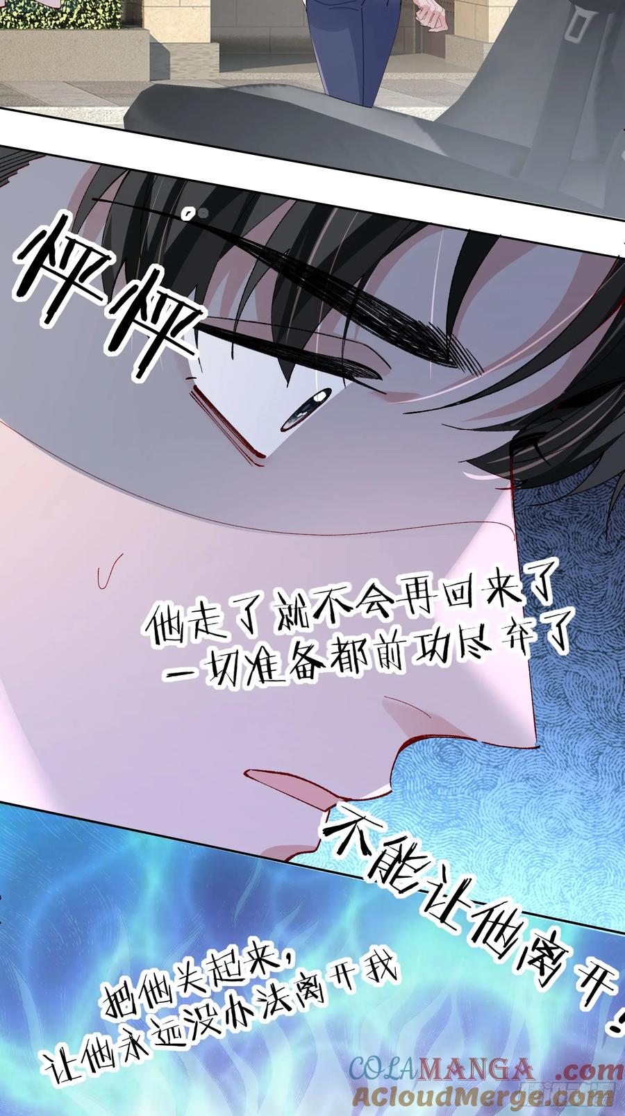 以下欺上 051-诱饵 第4页