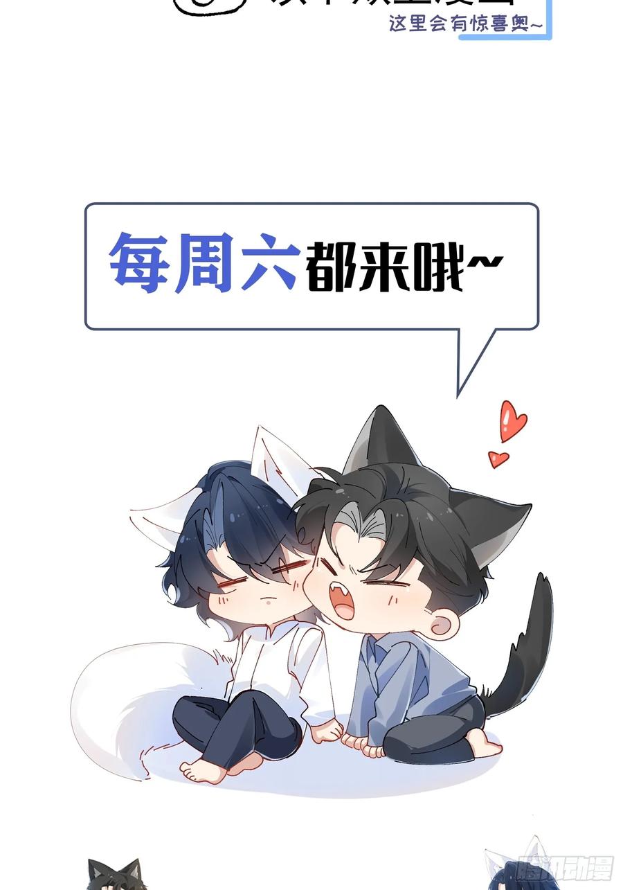 以下欺上 051-诱饵 第44页