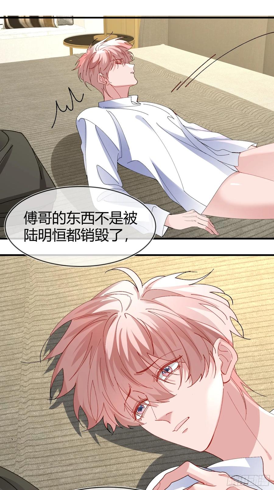 以下欺上 051-诱饵 第35页