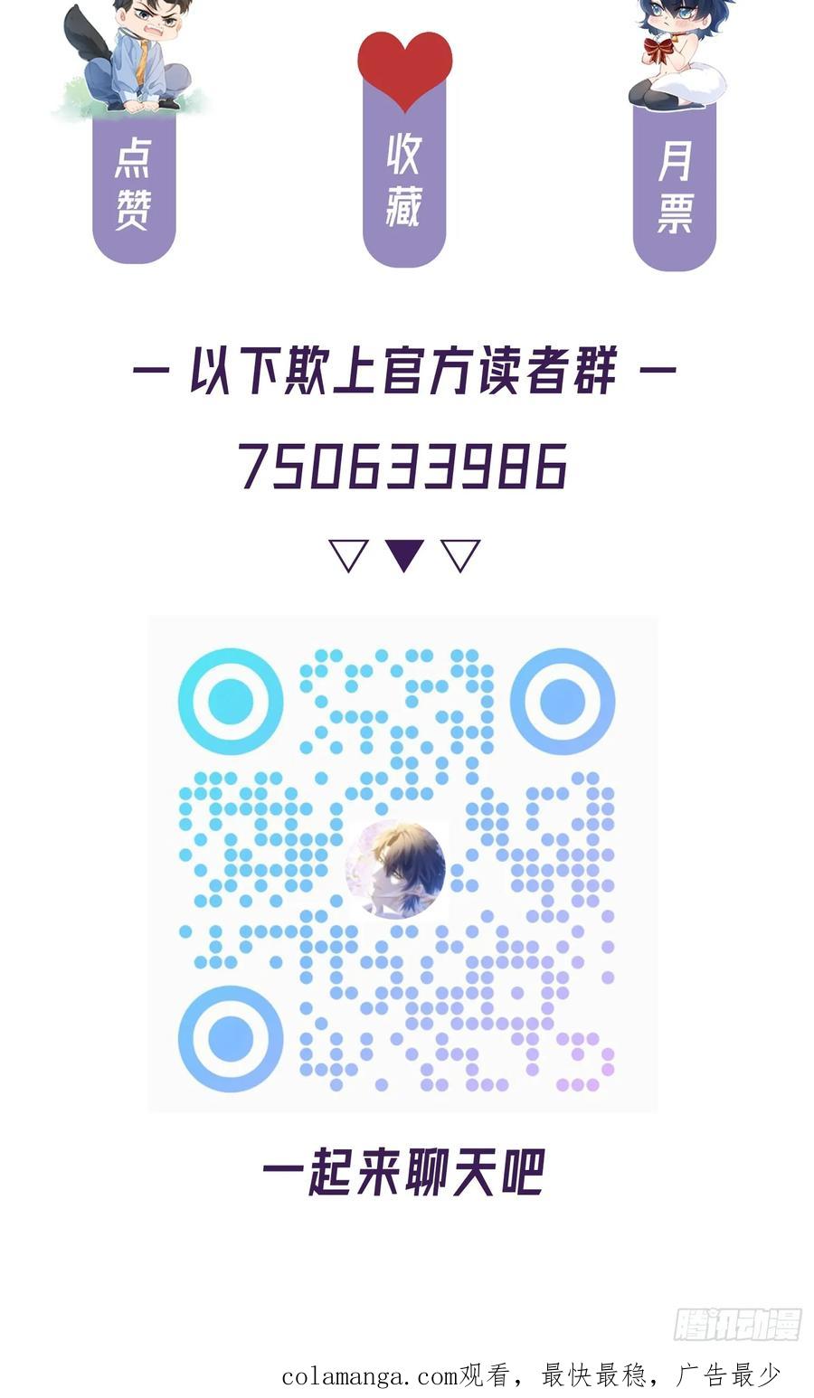 以下欺上 051-诱饵 第45页