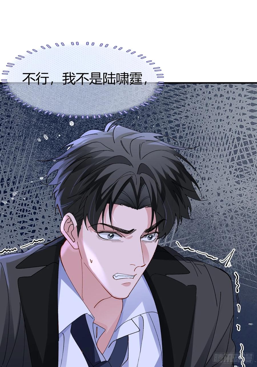 以下欺上 051-诱饵 第14页