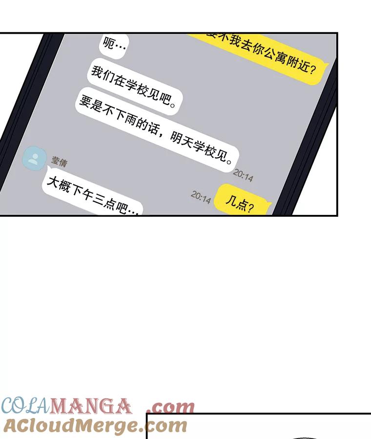 《追逐光的爱恋》61.手机抢票 第64页