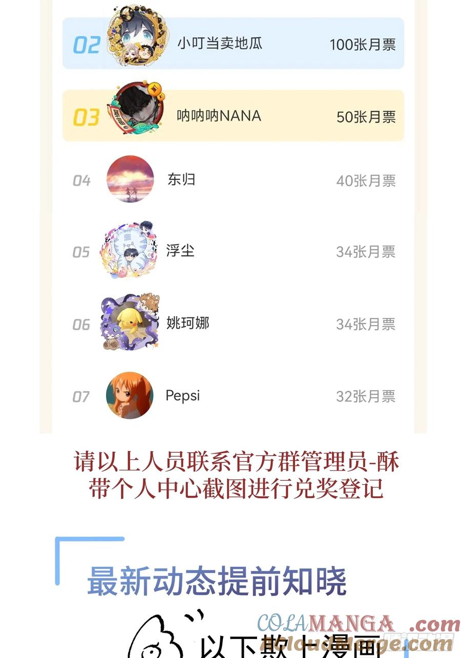 以下欺上 051-诱饵 第43页