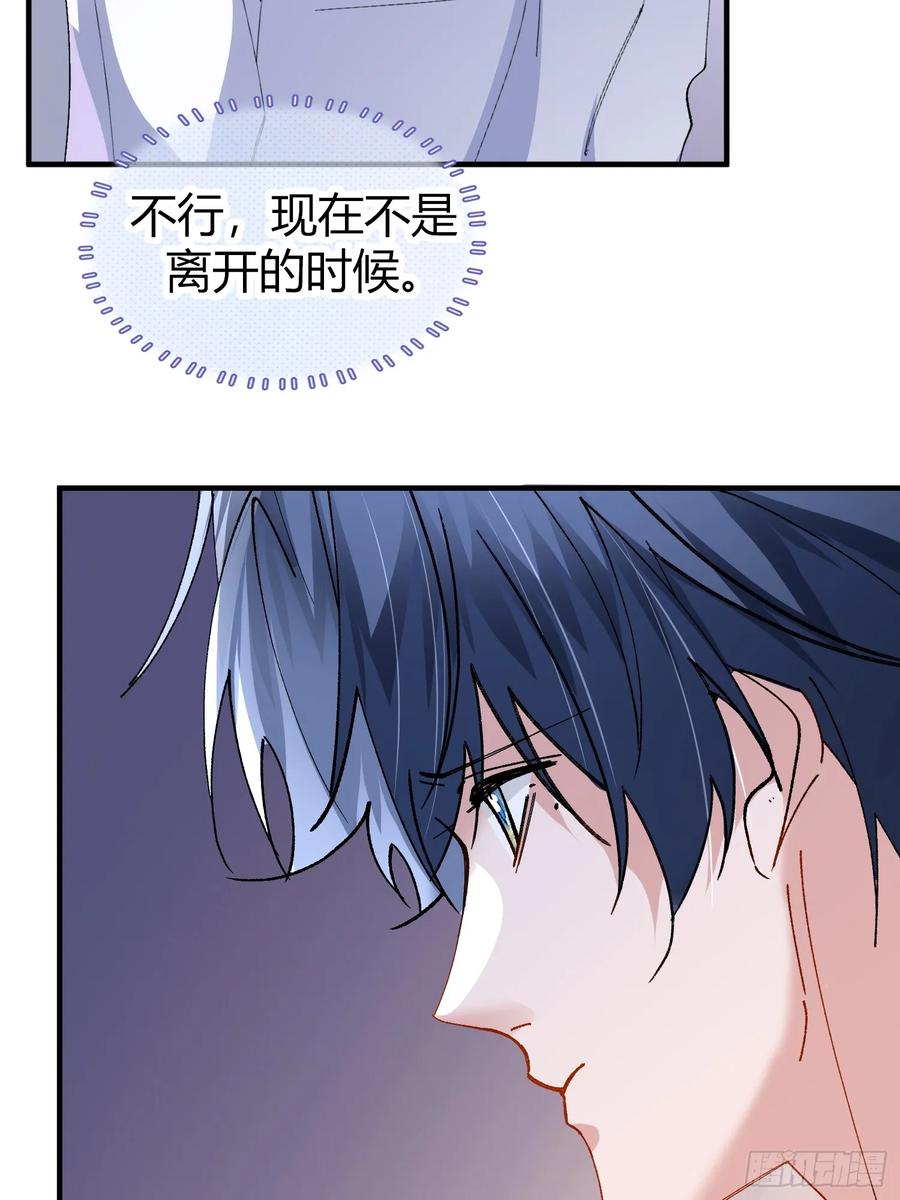 以下欺上 051-诱饵 第8页