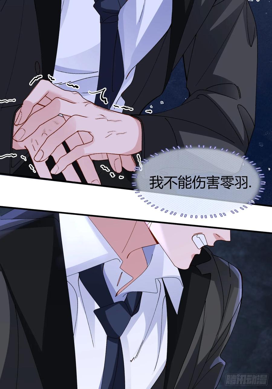 以下欺上 051-诱饵 第15页