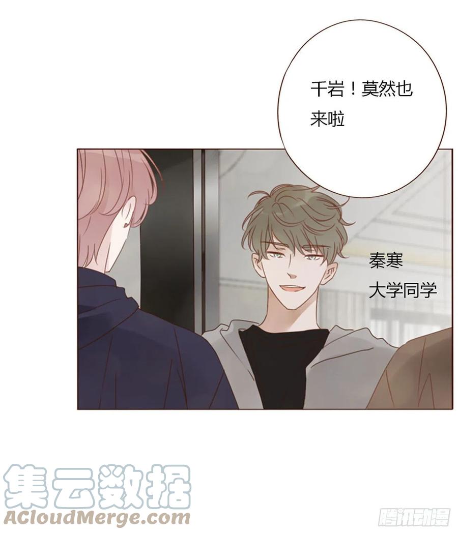 拥然入怀 五十六章 小妖 第6页