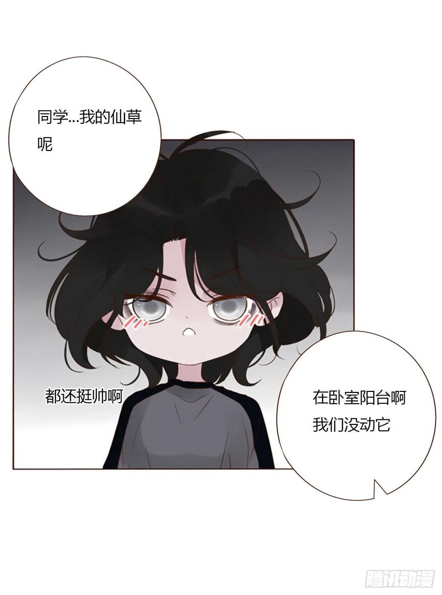 拥然入怀 五十六章 小妖 第19页