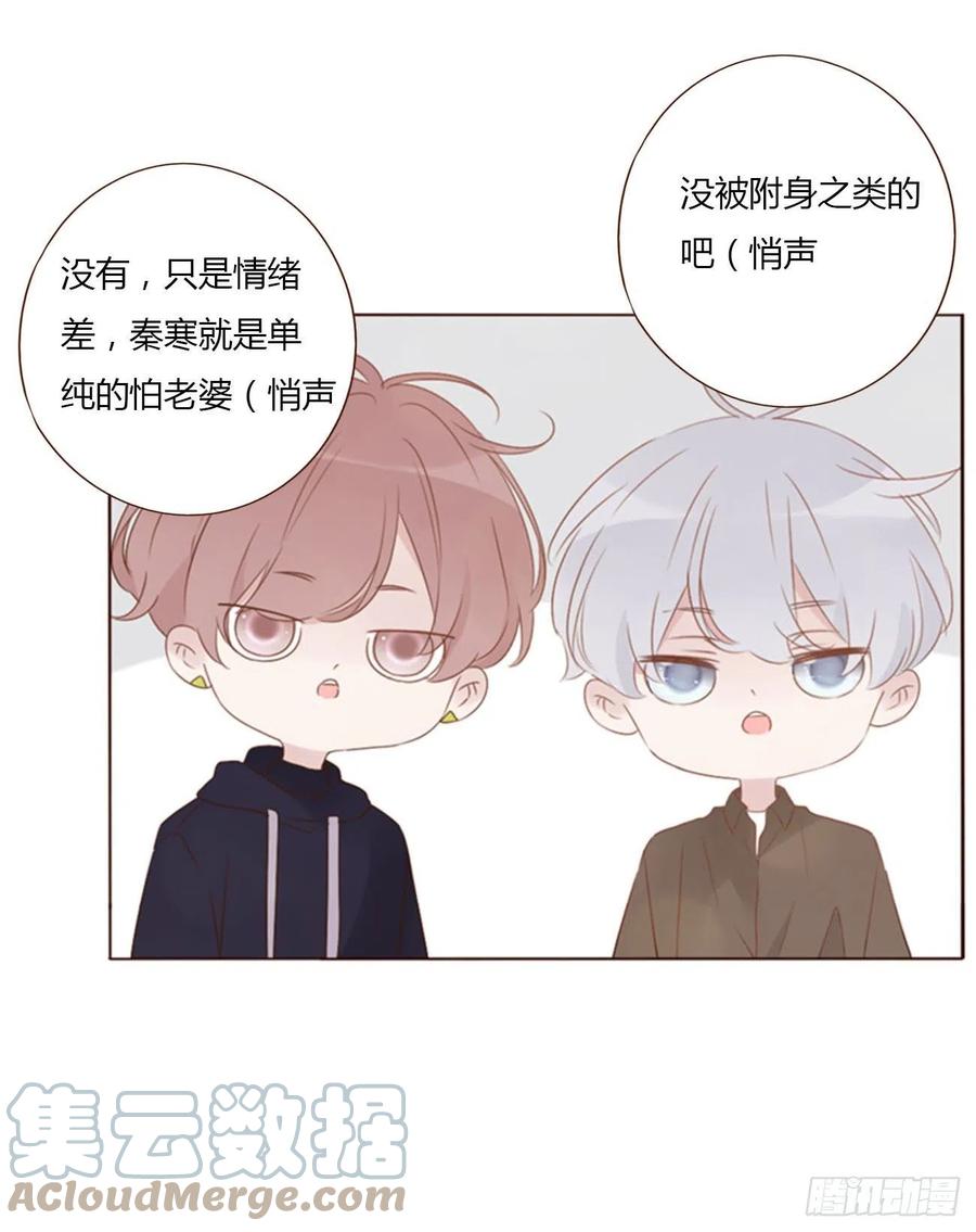 拥然入怀 五十六章 小妖 第22页