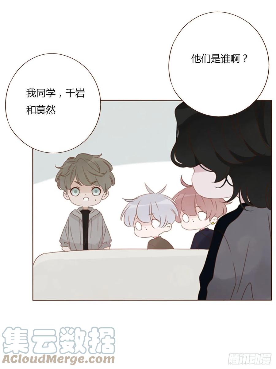 拥然入怀 五十六章 小妖 第18页