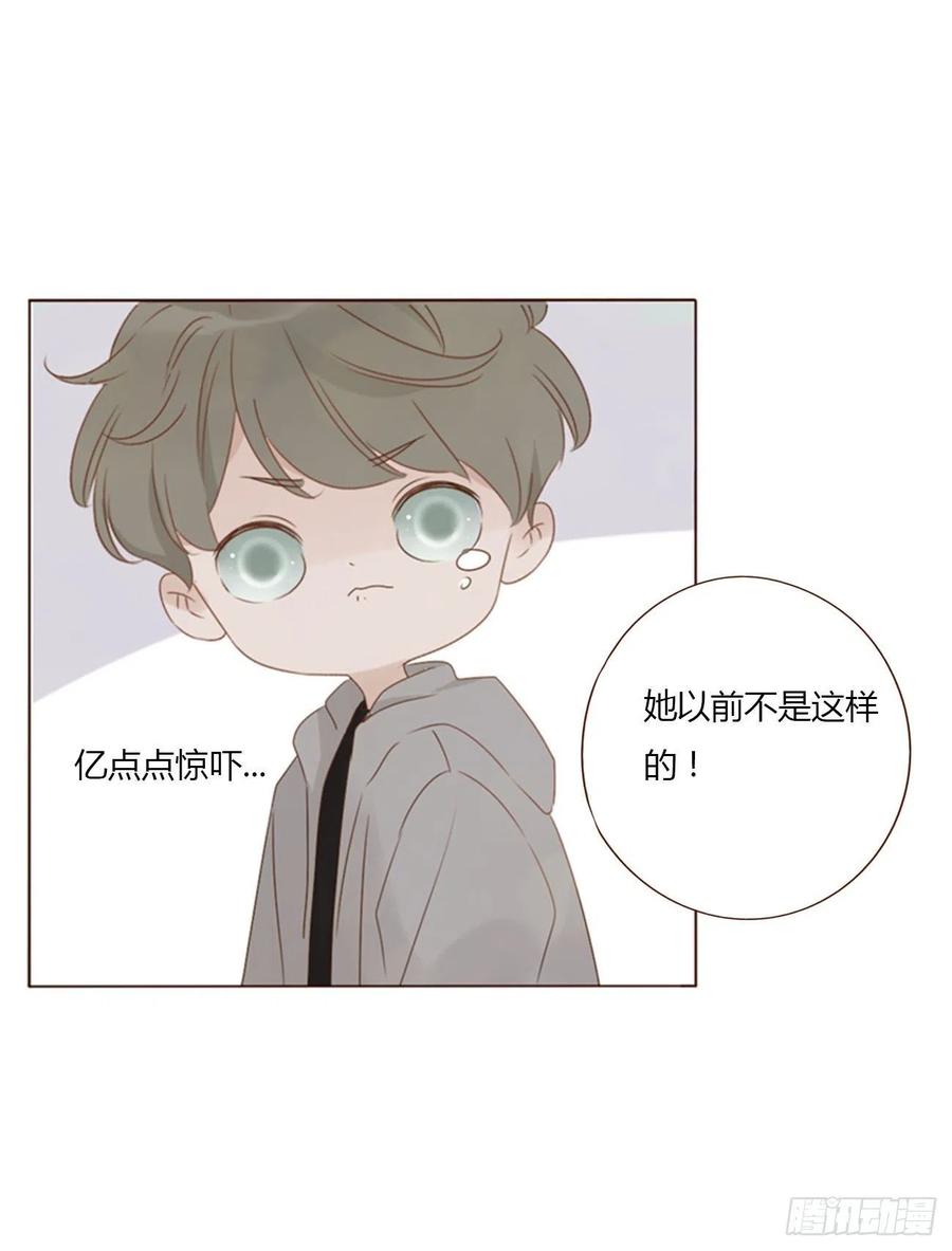 拥然入怀 五十六章 小妖 第21页