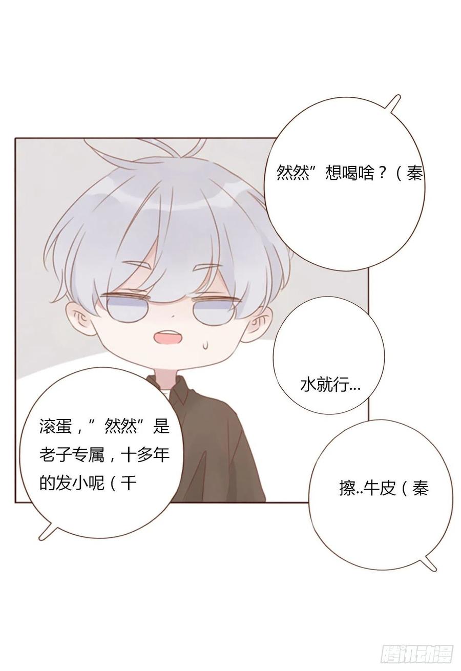 拥然入怀 五十六章 小妖 第9页