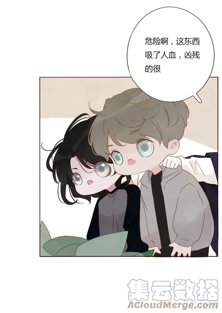 拥然入怀 五十六章 小妖 第32页