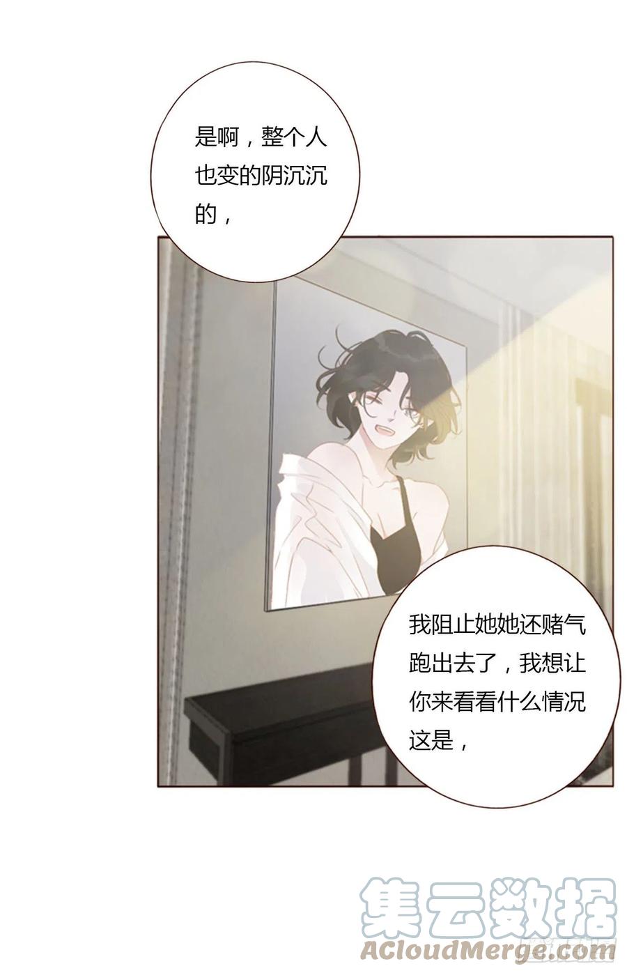 拥然入怀 五十六章 小妖 第14页