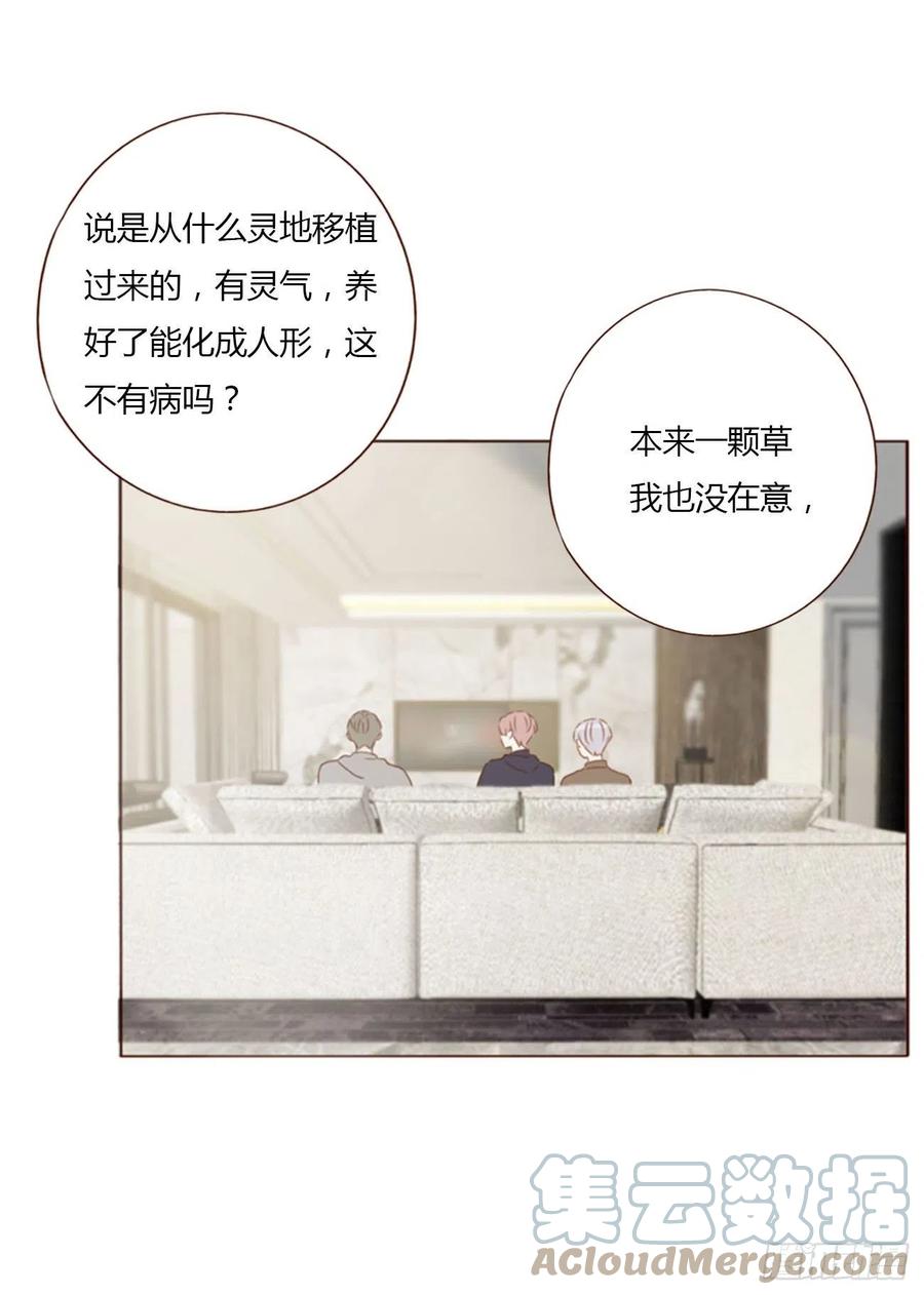 拥然入怀 五十六章 小妖 第12页