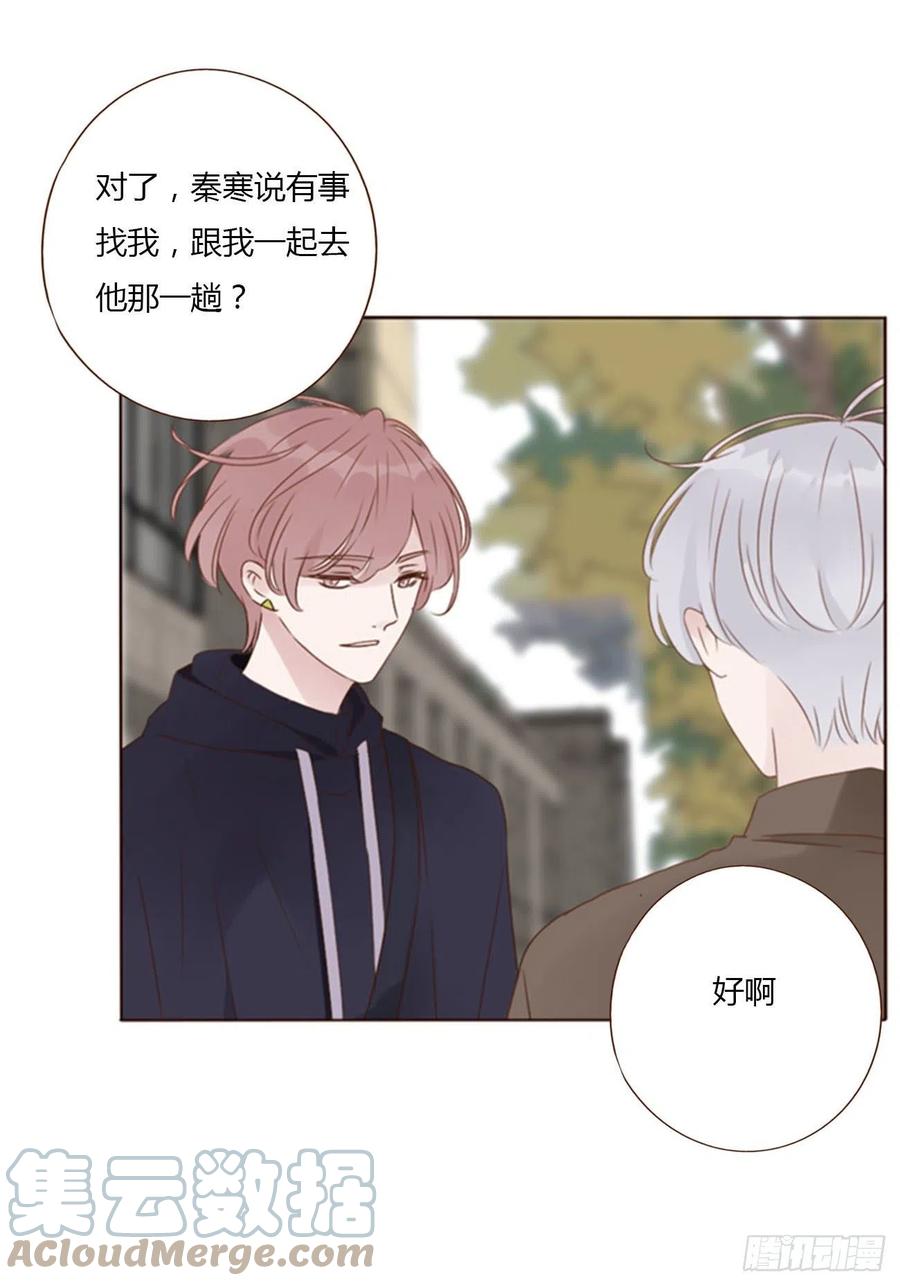拥然入怀 五十六章 小妖 第4页