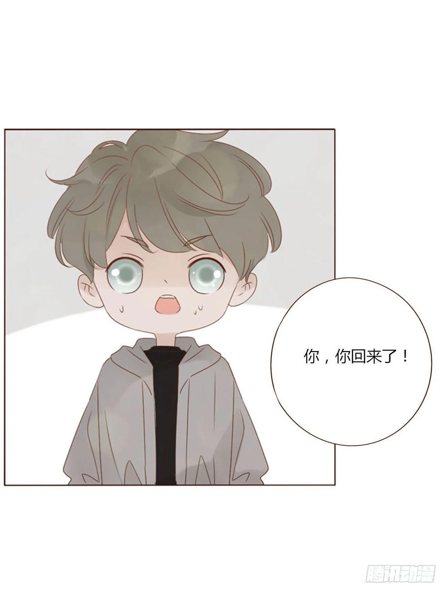 拥然入怀 五十六章 小妖 第17页