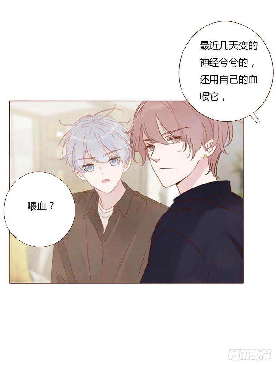 拥然入怀 五十六章 小妖 第13页