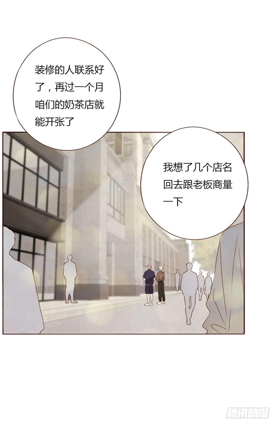 拥然入怀 五十六章 小妖 第3页