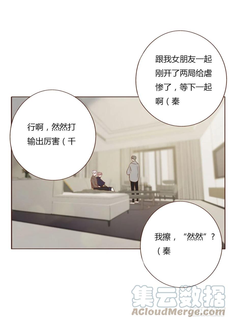 拥然入怀 五十六章 小妖 第8页