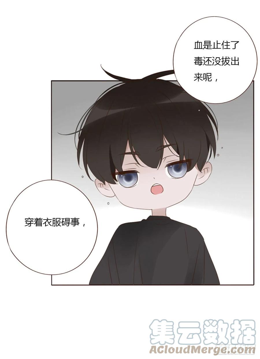 拥然入怀 五十七章 解毒1 第39页