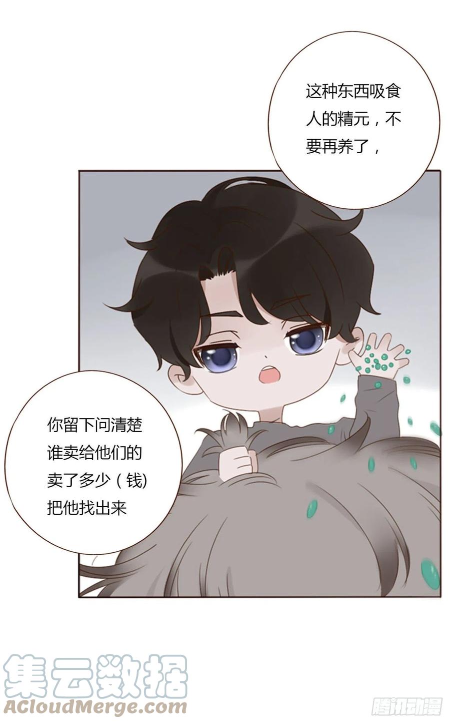 拥然入怀 五十七章 解毒1 第31页