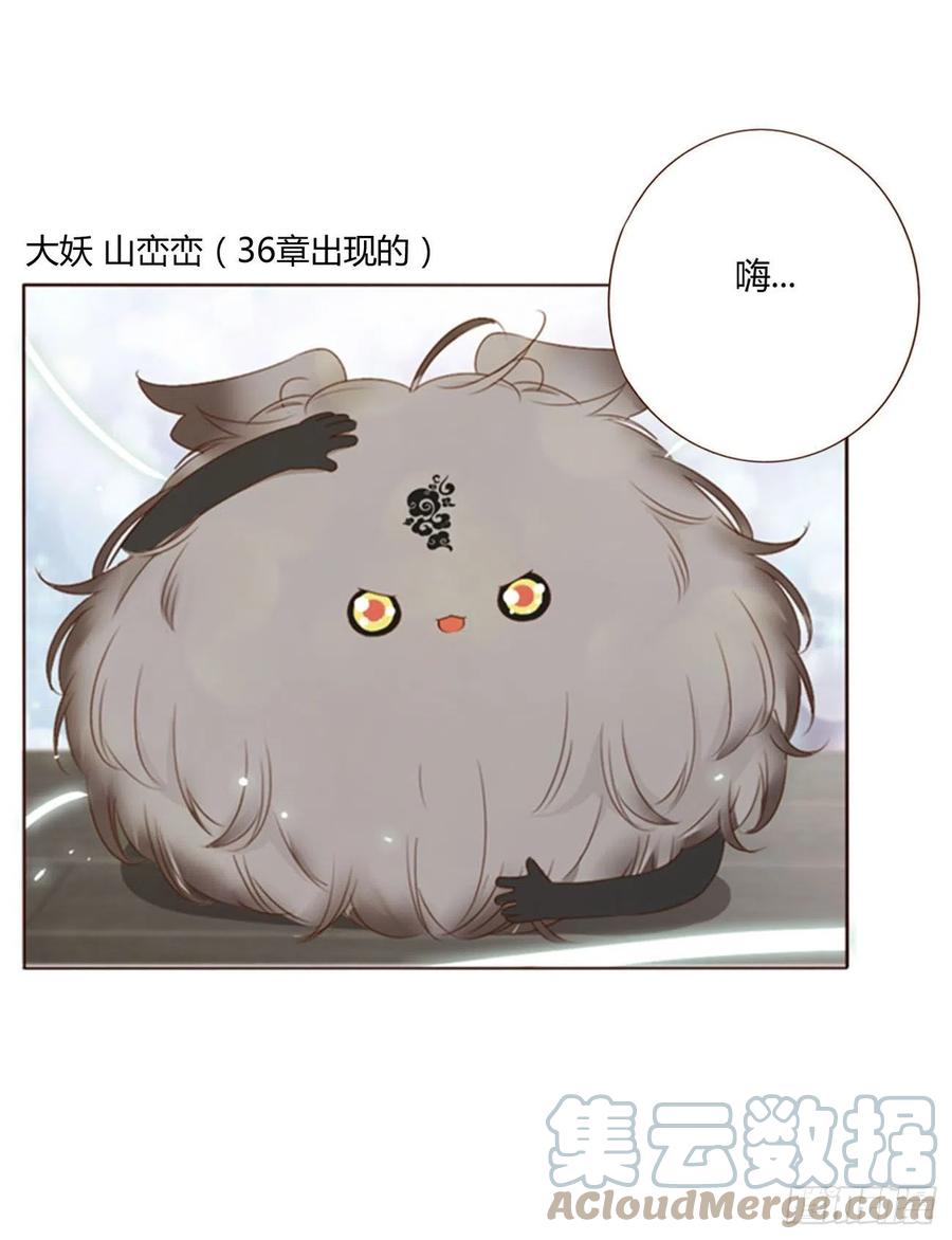 拥然入怀 五十七章 解毒1 第25页