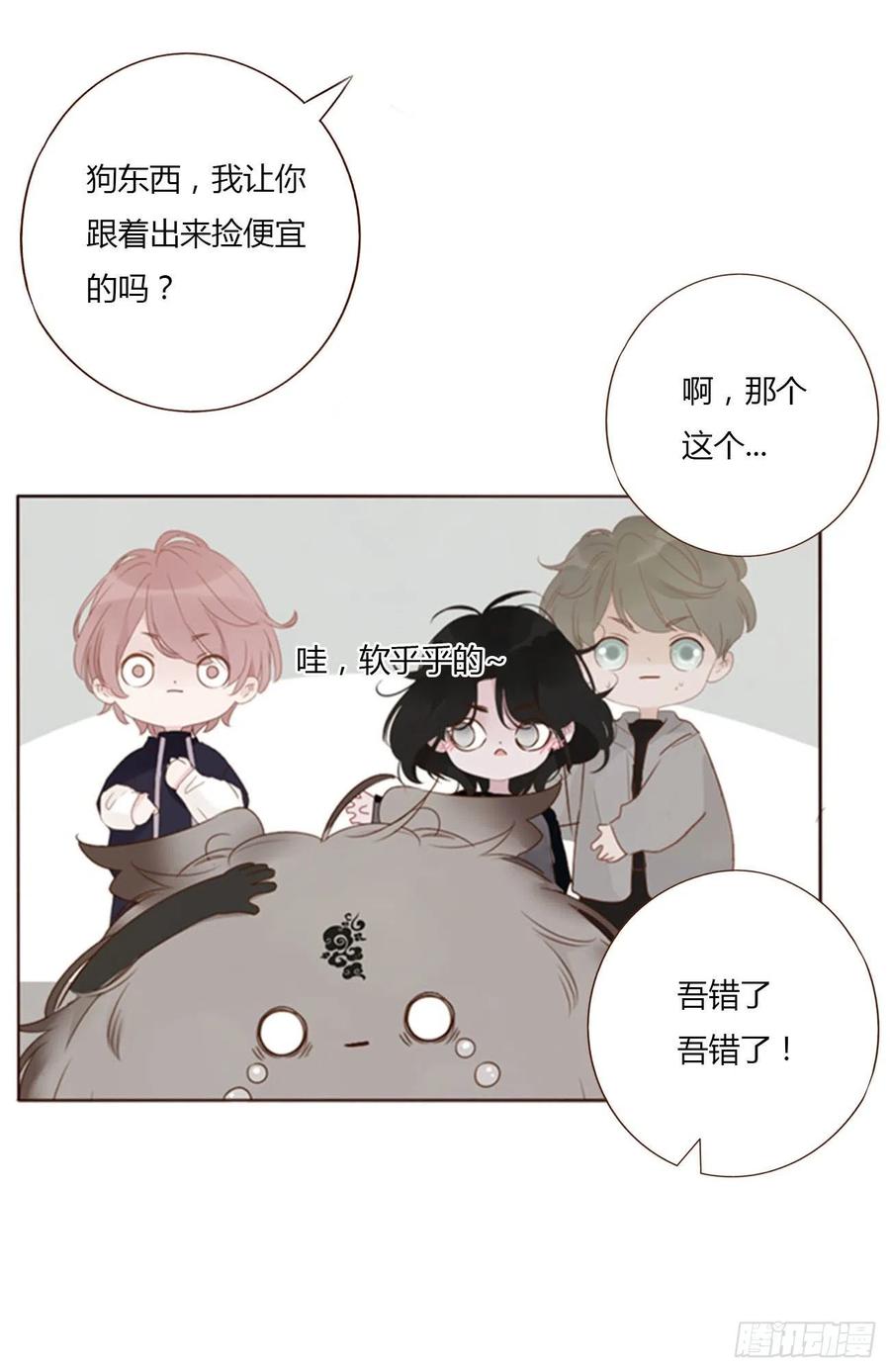 拥然入怀 五十七章 解毒1 第30页