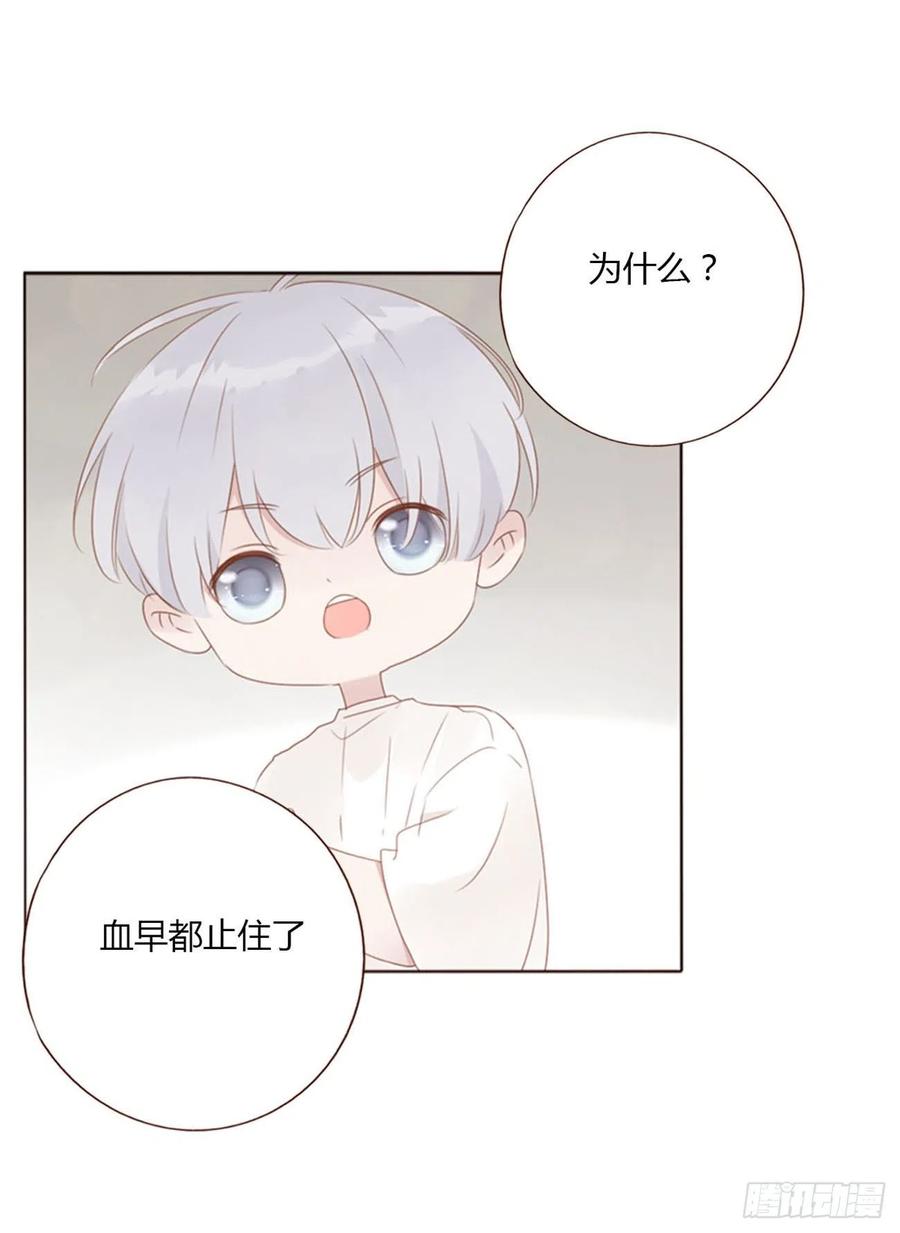 拥然入怀 五十七章 解毒1 第38页
