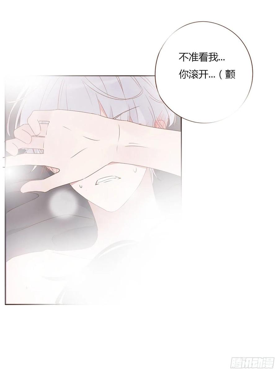 拥然入怀 五十八章 解毒2 第12页