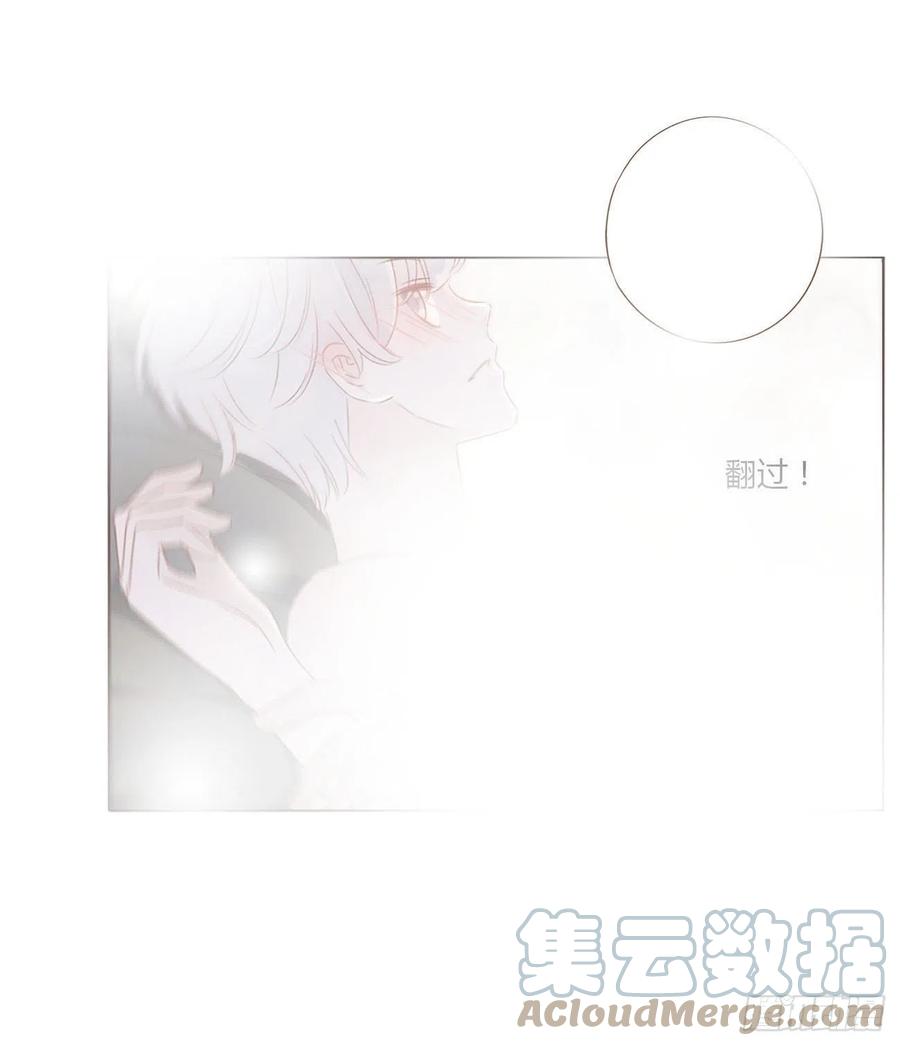 拥然入怀 五十八章 解毒2 第11页