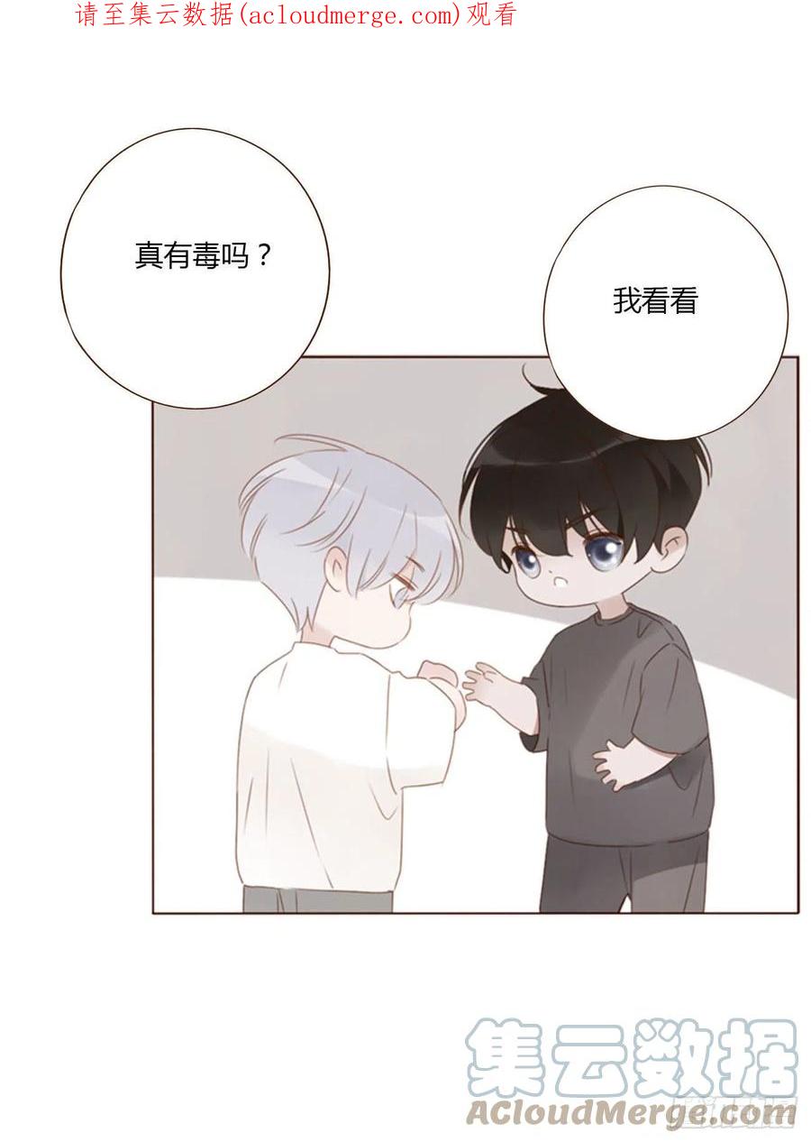 拥然入怀 五十八章 解毒2 第1页