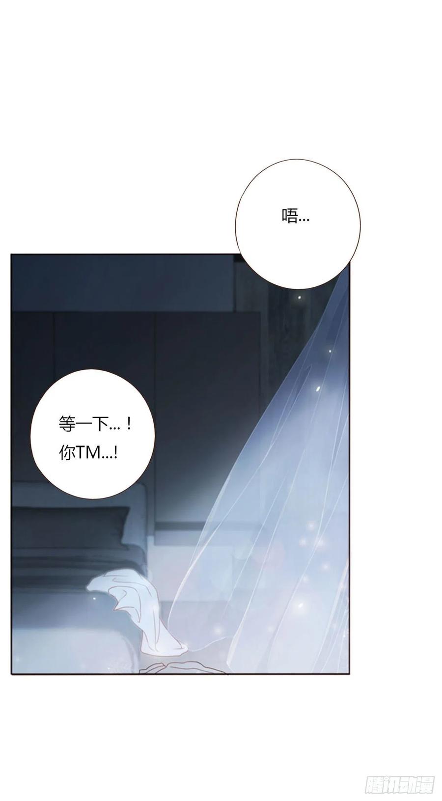 拥然入怀 五十八章 解毒2 第2页