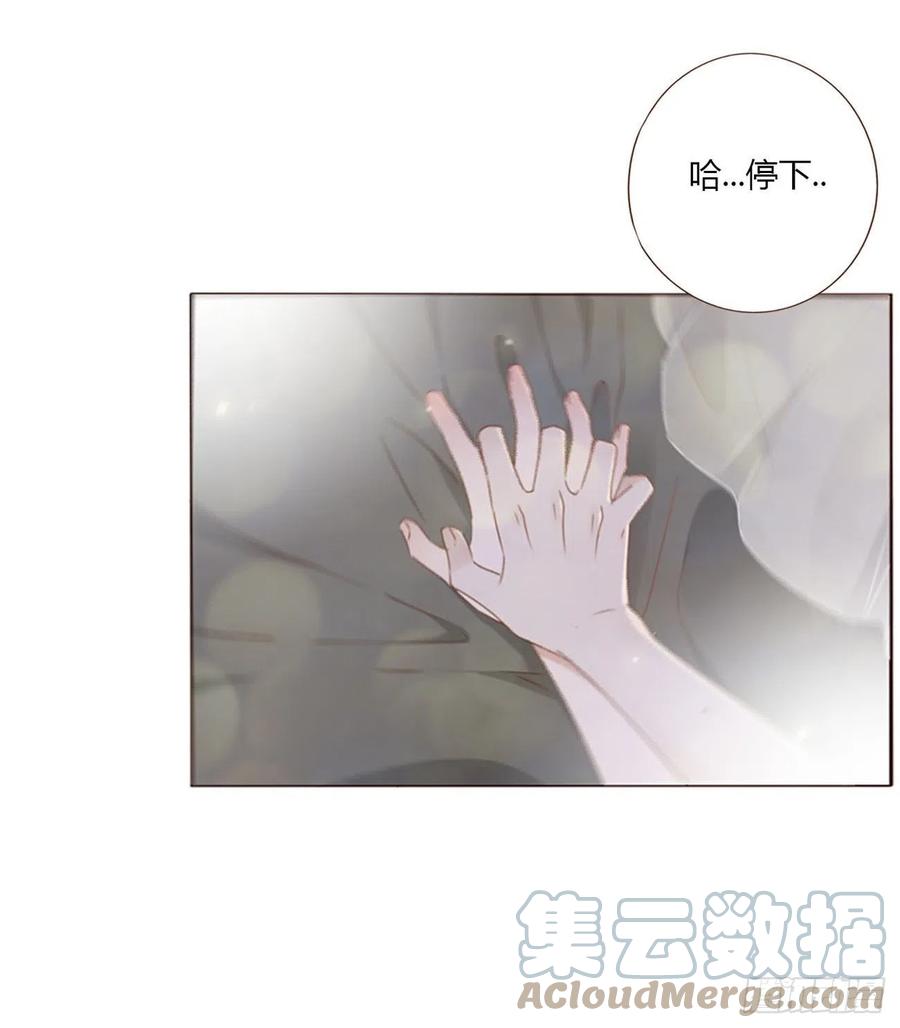 拥然入怀 五十八章 解毒2 第3页