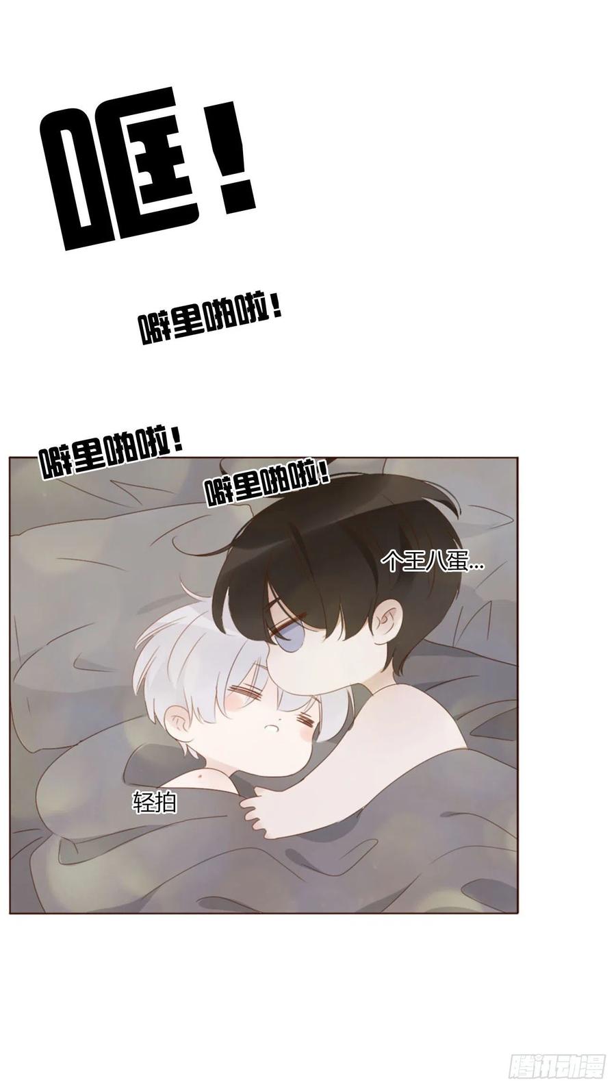拥然入怀 五十八章 解毒2 第22页