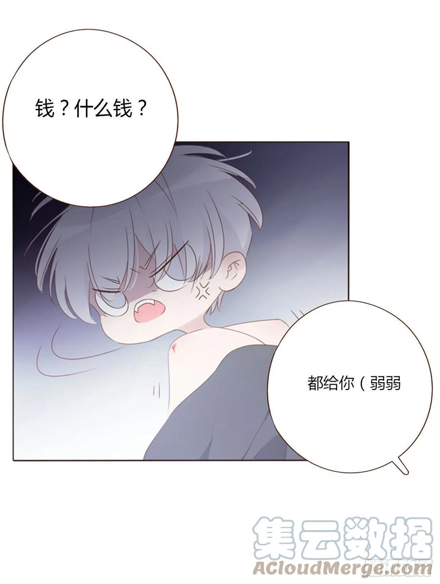拥然入怀 五十九章 山峦峦的情报 第5页
