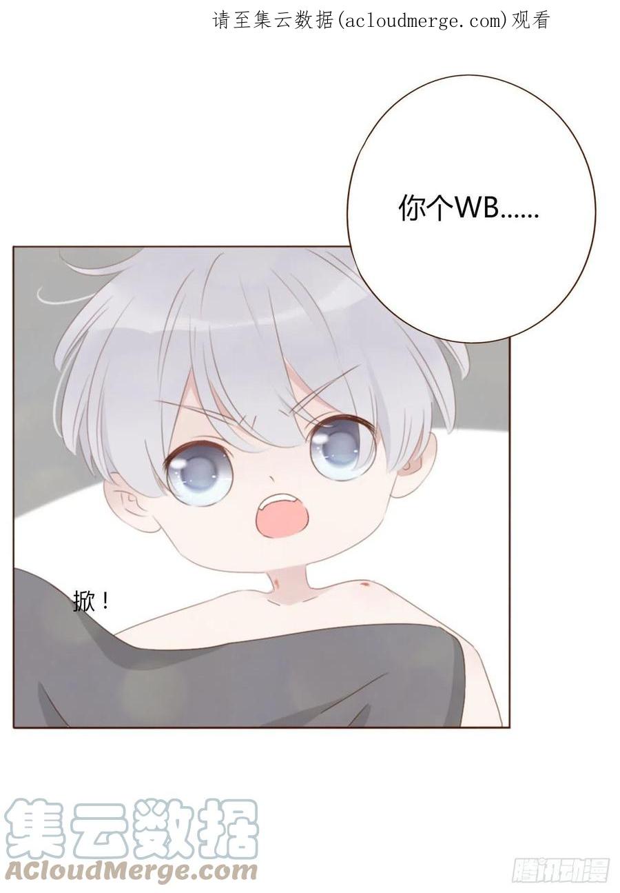 拥然入怀 五十九章 山峦峦的情报 第1页