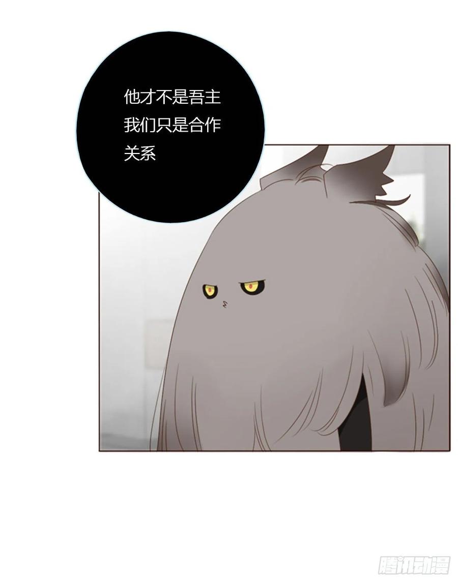 拥然入怀 五十九章 山峦峦的情报 第24页